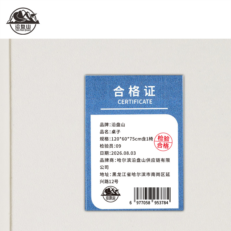 沿盘山 桌子 120*60*75cm含1椅 套高清大图