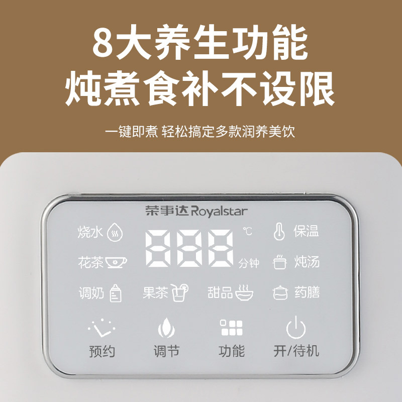荣事达全玻璃养生壶恒温烧水壶办公室小型煮茶器YSH12F16