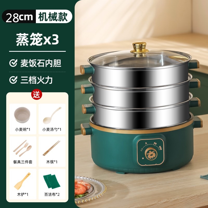 时光旧巷电蒸锅多功能家用大容量三层电蒸笼预约定时多层蒸馒头智能蒸煮锅_28CM金边绿旋钮款三层蒸笼_5层