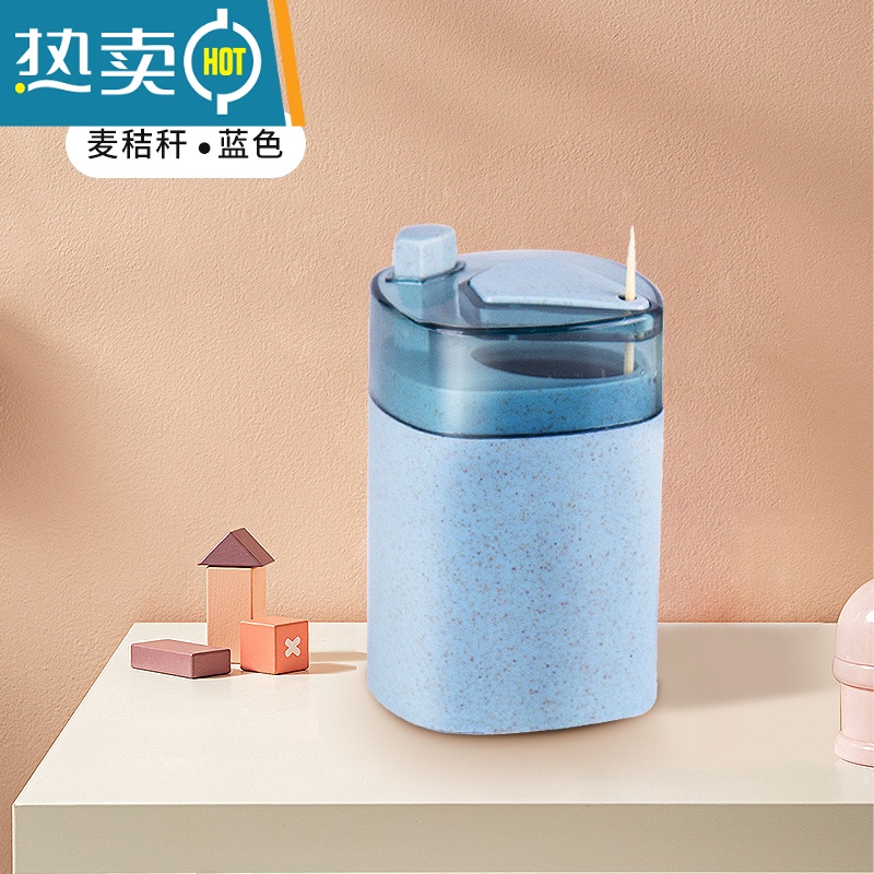 敬平小麦按压式牙签瓶北欧时尚创意牙签盒自动牙签筒餐馆家用牙签灌 麦【蓝】无牙签