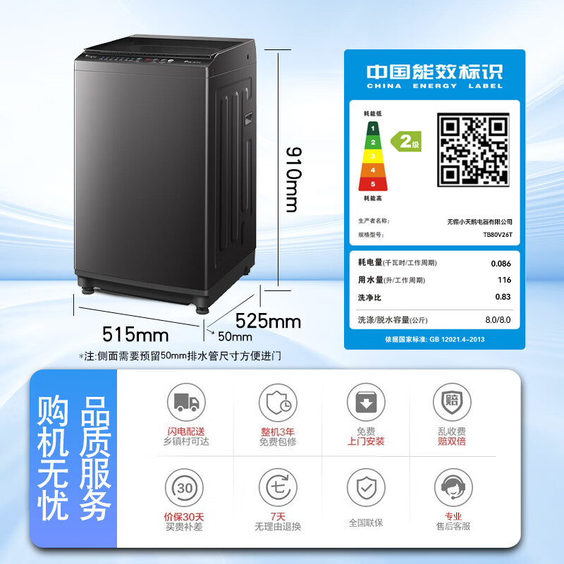 [新晋销冠]小天鹅洗衣机波轮全自动家用8KG深层去污新风换气一键脱水甩干宿舍租房神器TB80V26T家电国家政府补贴自营