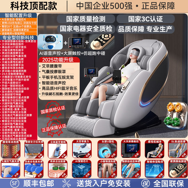 奥克斯按摩椅家用全身全自动智能电动多功能豪华太空舱零重力老人 科技顶配白【加长SL轨迹】