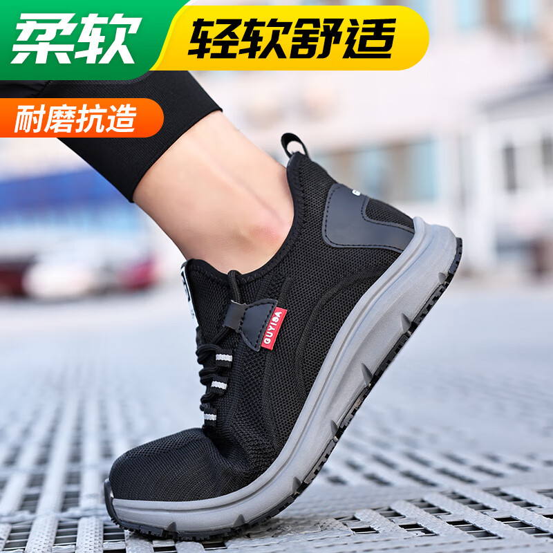 卫尔盾3037劳保鞋男透气钢包头防砸防刺防油防滑厨房耐磨工作安全鞋高清大图