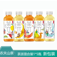 农夫山泉 茶π（茶派）茶饮料500ml*5瓶柠檬红茶玫瑰荔枝 茉莉花茶办公室休闲下午茶