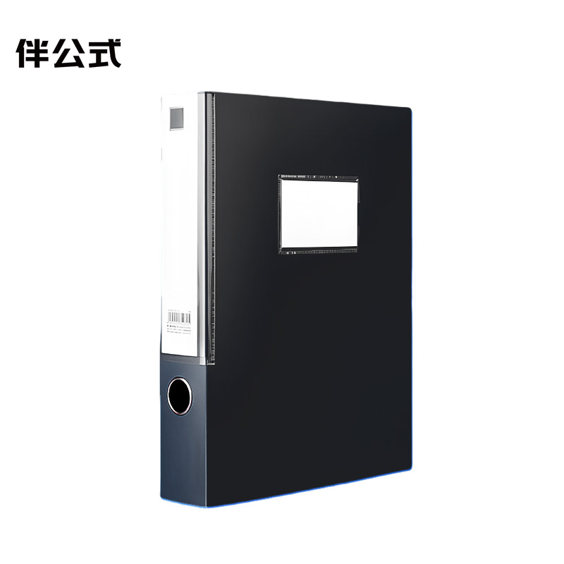 伴公式B1072塑料档案盒A4 背宽35mm 黑色 （单位：个)