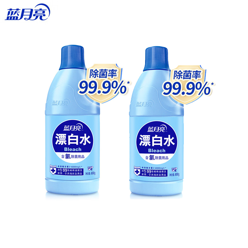 蓝月亮漂白水 600g*2瓶 高浓度含氯去渍漂白 高效除菌【清】