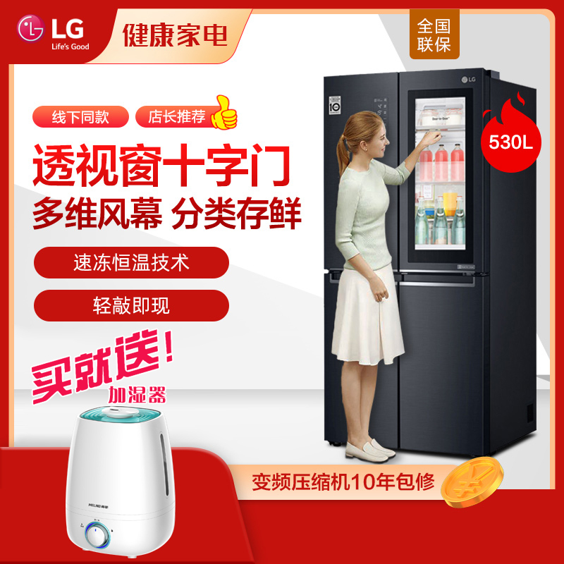 LG F529MC76 530L黑色 十字对开门 四门 玻璃窗敲击立现 智能恒温保鲜 分类保鲜 冰箱