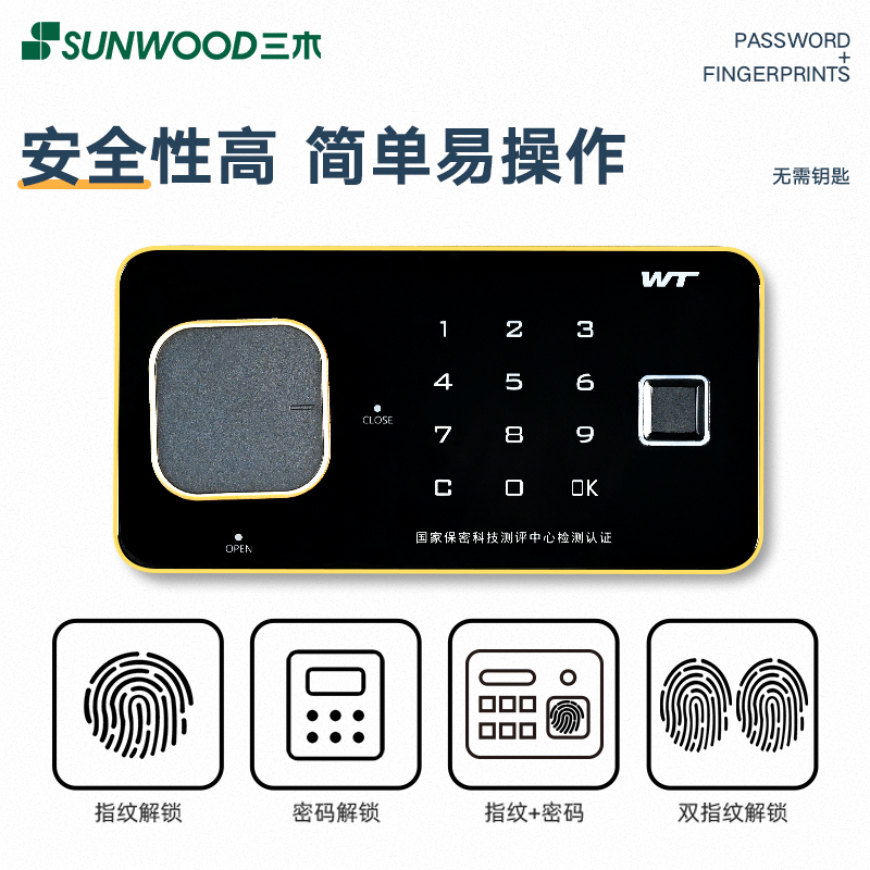 三木 BG871 整体双节四门指纹保密柜/文件柜(带屉) 国密锁柜双认证 蓝灰套色(台)高清大图