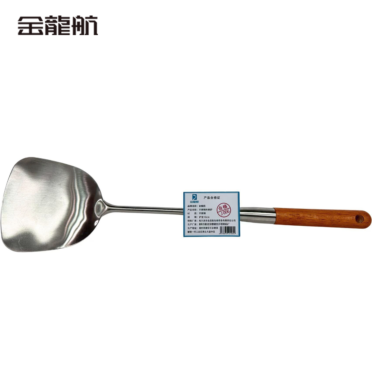 金龙航 不锈钢木柄铲/个高清大图