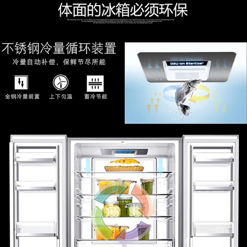 格兰仕(Galanz)电冰箱 政府补贴470L风冷无霜十字对开门 变频一级能效电脑精准控温BCD-470WTEPH曜石黑高清大图