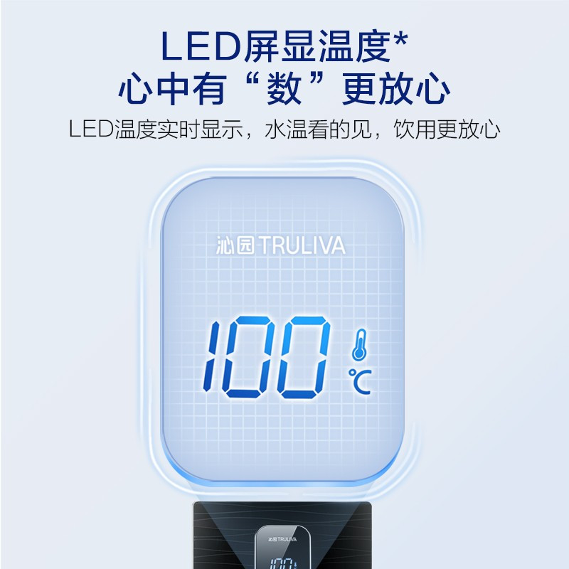 沁园 TRULIVA 速热无热胆 百搭管线机 3秒出热水