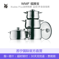 【德国进口】WMF 福腾宝Diadem Plus汤奶炖锅 品质4件套套装锅 各种炉灶通用 304不锈钢