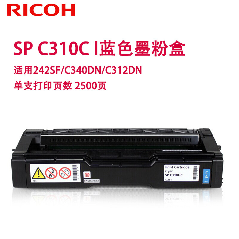 理光(Ricoh)SP C310C 蓝色墨粉盒 碳粉 硒鼓 适用242SF/C340DN/C312DN