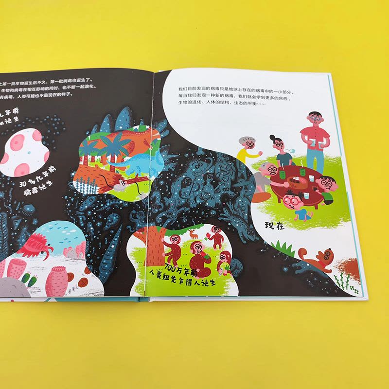 小病毒的大秘密 [正版]浪花朵朵 小病毒的大秘密 5—8岁 看不见的生物 细菌病毒微生物 科普绘本图片