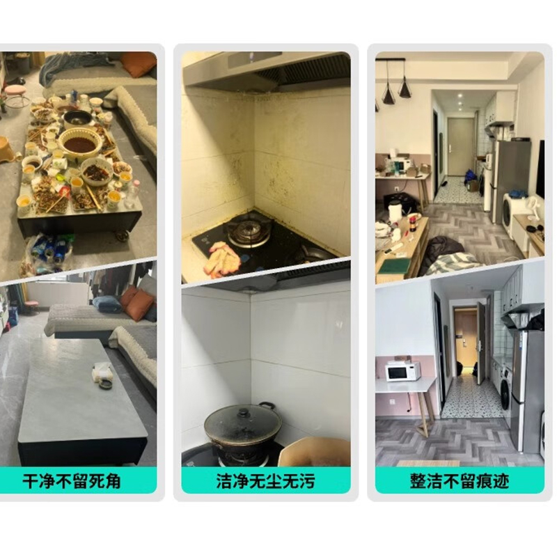 深度保洁 单位:项 ZY-GF7692高清大图