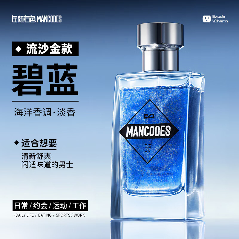 左颜右色 宇航员鎏金 香水 50ml 蔚蓝 BJDT