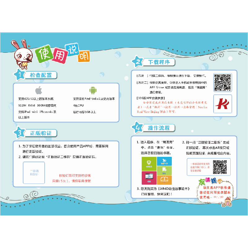 正版新书]AR4D动漫故事绘本—小红帽瑞东国际教育部978751435581高清大图