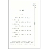 正版 古诗文 诵读 初中版 初中必背古诗词 凤凰出版传媒股份有限公司 江苏教育出版社