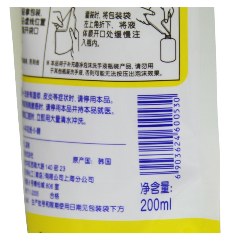 狮王 趣净泡沫 清爽抑菌 柠檬香 洗手液 200ml 600530(单位:袋)