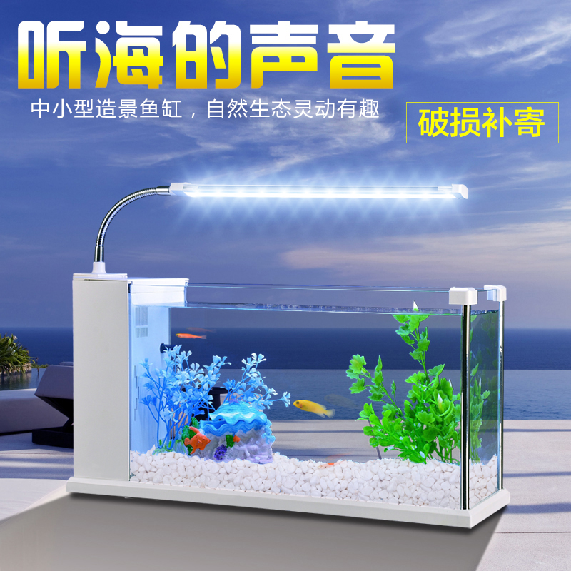 鱼缸水族箱小型玻璃桌面迷你小鱼缸生态创意造景中型金鱼缸长方形高清大图