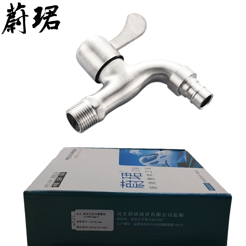 蔚珺长脖水嘴镀铬4分DN15mm个高清大图