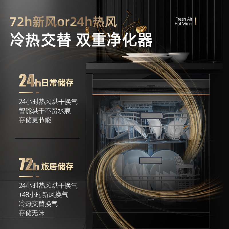 科勒(KOHLER)洗碗机嵌入式家用大容量16套独立式银离子光触媒加强除菌 五臂飓风洗 独立上下层洗 K-25989T