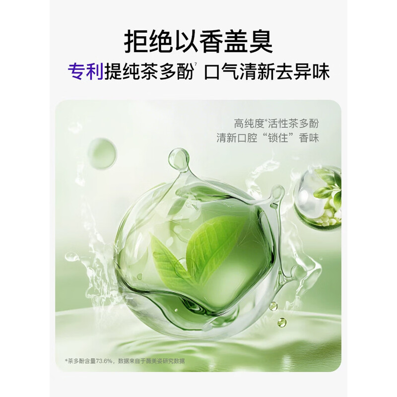 舒客 清新锁香牙膏 雨茉清茶 120g 1支高清大图