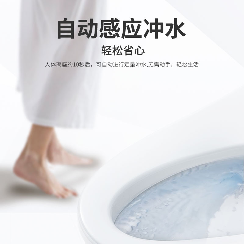 松下全自动智能马桶一体机家用即热感应出水除臭多功能坐便器2669高清大图