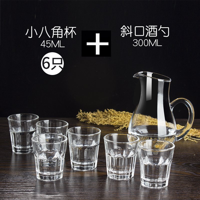 300斜口酒勺+6只小八角杯 小酒杯一口杯玻璃分酒器酒壶 烈酒白酒杯 七件套装量酒具