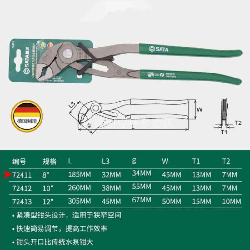 世达72413 G系列快调试大开口水泵钳12“