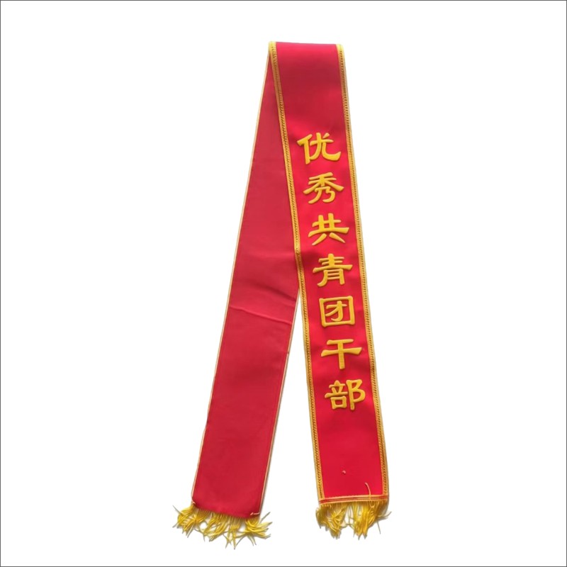 绶带标识高清大图