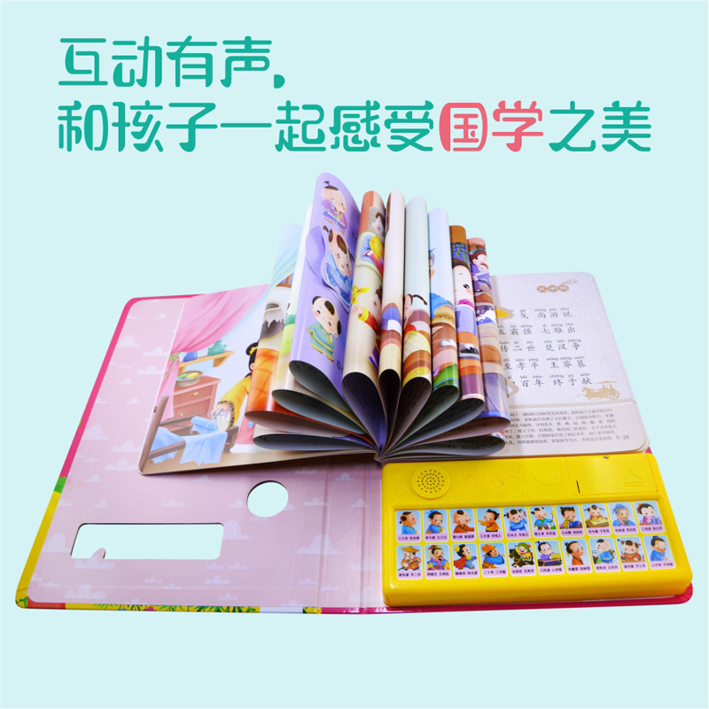 [正版]立体互动会说话的有声书三字经书早教儿童幼儿宝宝点读认知0-3-6岁启蒙注音版带声音绘本婴儿有声挂图故事幼儿园学高清大图