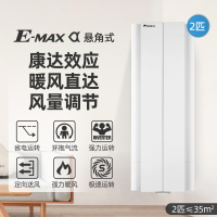 大金(DAIKIN) 2匹 新1级能效 变频冷暖 悬角式挂机空调 高端精品 白色FKXW150WAC-W