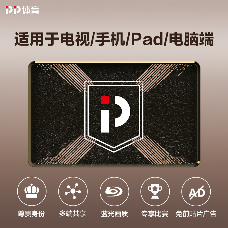 PP体育20-21赛季意甲会员月包—全端畅享20-21赛季意甲联赛精彩赛事