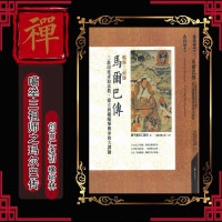玛尔巴