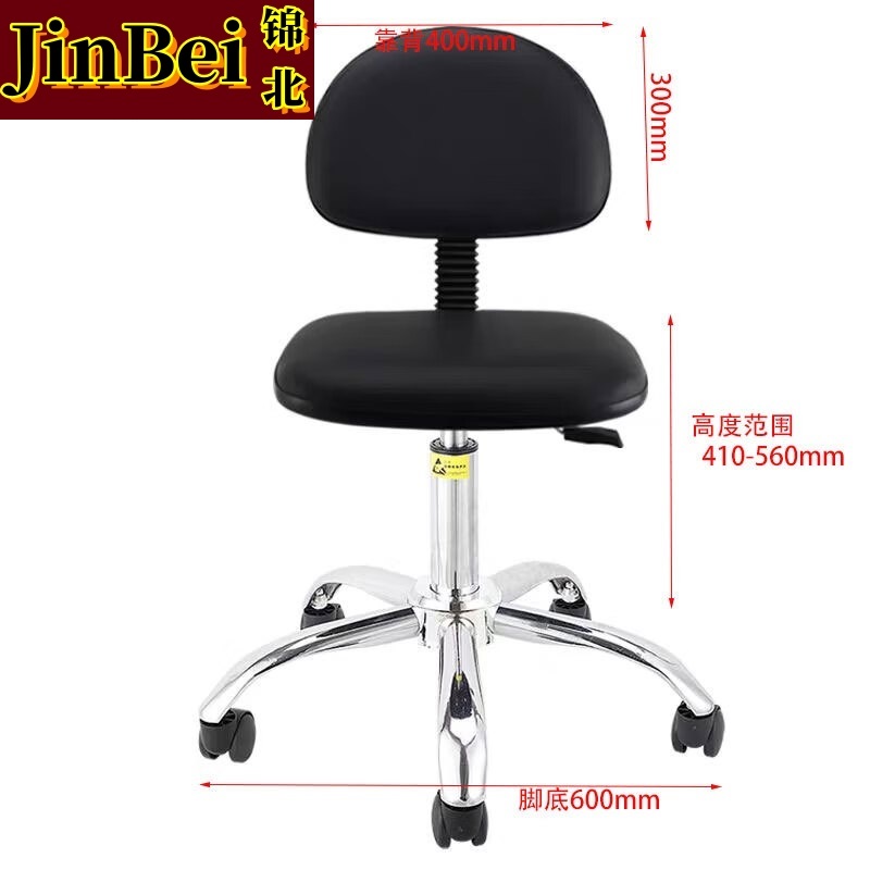 锦北防静电凳子升降操作椅流水线皮革工作凳实验室圆凳电镀钢爪滑轮高清大图