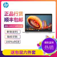 惠普(HP)战66 AMD升级版 14英寸高色域学生办公轻薄本笔记本电脑(锐龙R5 3500U 16G内存 1TB+512GB PCIe固态 Win10 高色域)银色 定制版