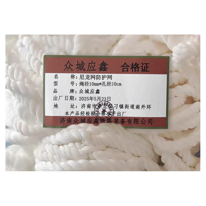 众城应鑫 尼龙网 防护网 绳径10mm*孔径10cm 平方米高清大图