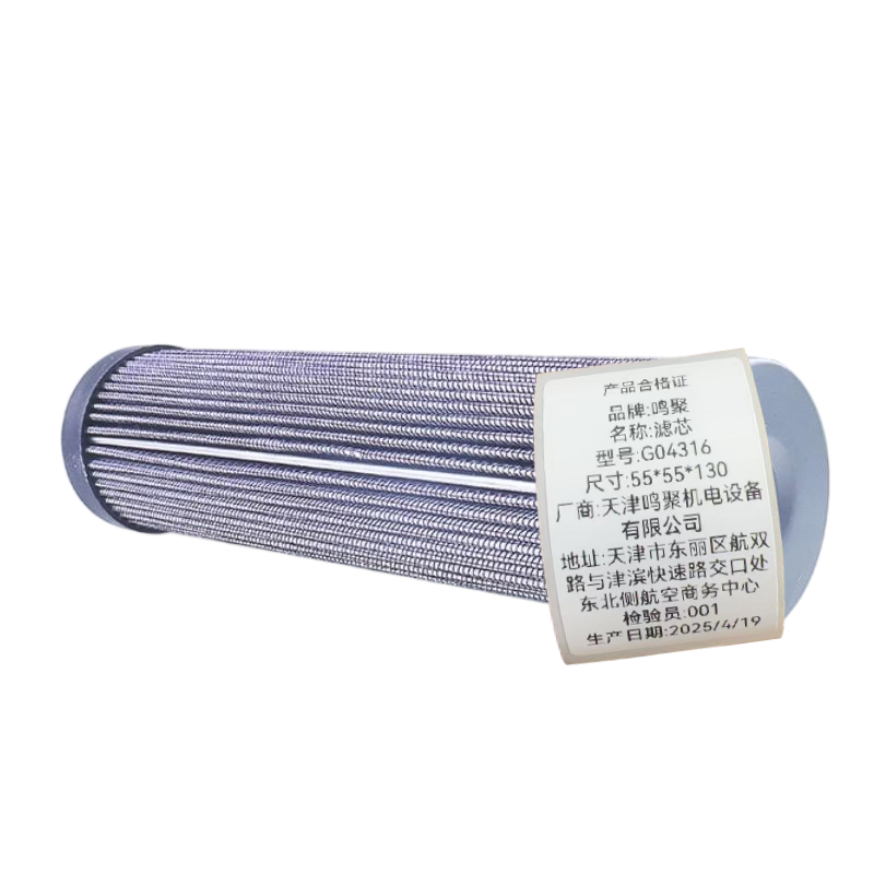 鸣聚 滤芯 G04316 个高清大图