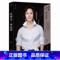 【正版】优雅是一种选择精装央视国际的标志面孔《中国新闻》25年主播徐俐十五年优雅暖心精选集 漓江出版社图