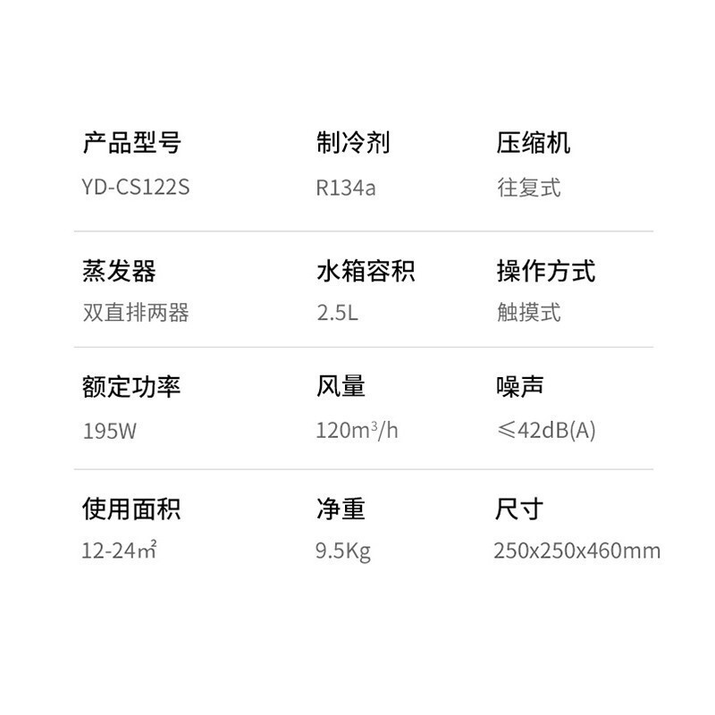 亚都(YADU)除湿机/抽湿机 除湿量12升/天 地下室吸湿 干衣功能 滑屏调节 负离子净化除湿机家用YD-CS122S