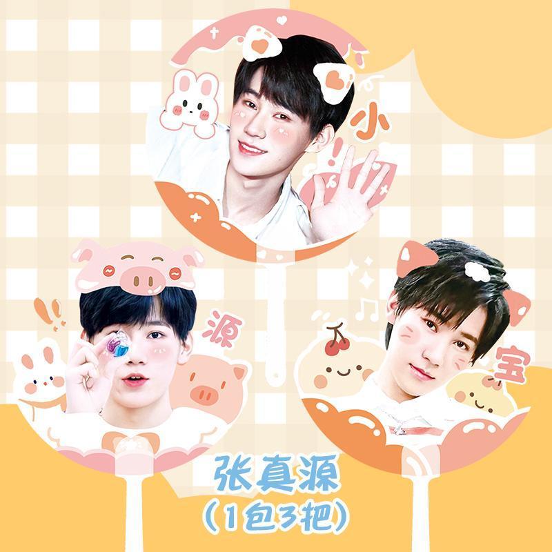 TNT时代少年团周边迷你小透扇钥匙扣马嘉祺宋亚轩刘耀文同款扇子 张真源迷你透扇(1包3把)