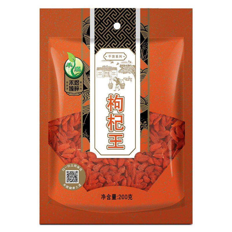 禾煜 枸杞王 200g/袋 南北干货 宁夏精选大个甜枸杞 茶饮 禾煜出品