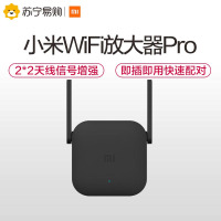 小米wifi放大器pro wifi信号增强器300M无线速率 无线信号增强器 强电版