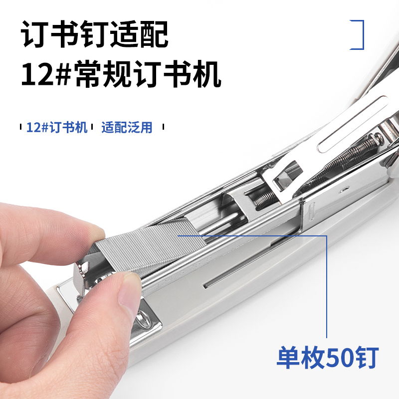 广博(GuangBo)10盒装12号订书钉订书针(1000枚/盒)升级款量贩装 财务人事办公用品试卷文件ZD5302高清大图