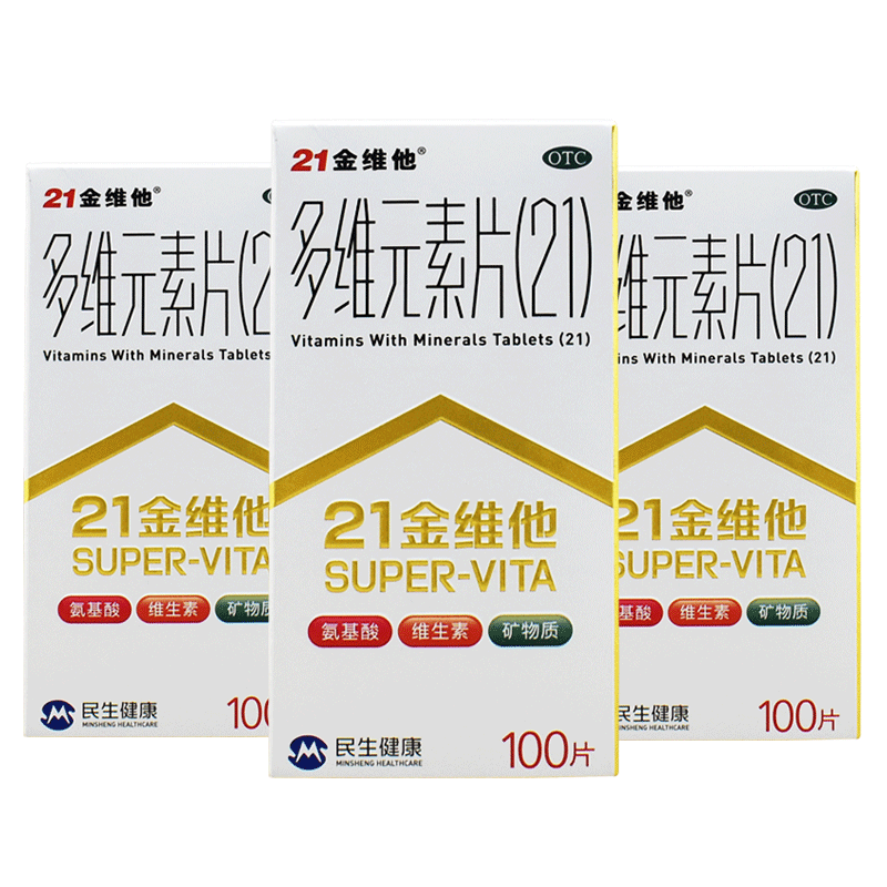 民生21金维他多维元素片100片瓶3瓶维生素与矿物质缺乏视频