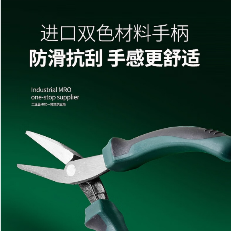 世达(SATA)省力型迷你钳