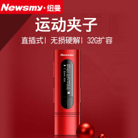 纽曼B55 红色 8G mp3无损音乐播放器 金属插卡 跑步运动背夹子便携随身听 学生英语听力 FM收音机 录音笔