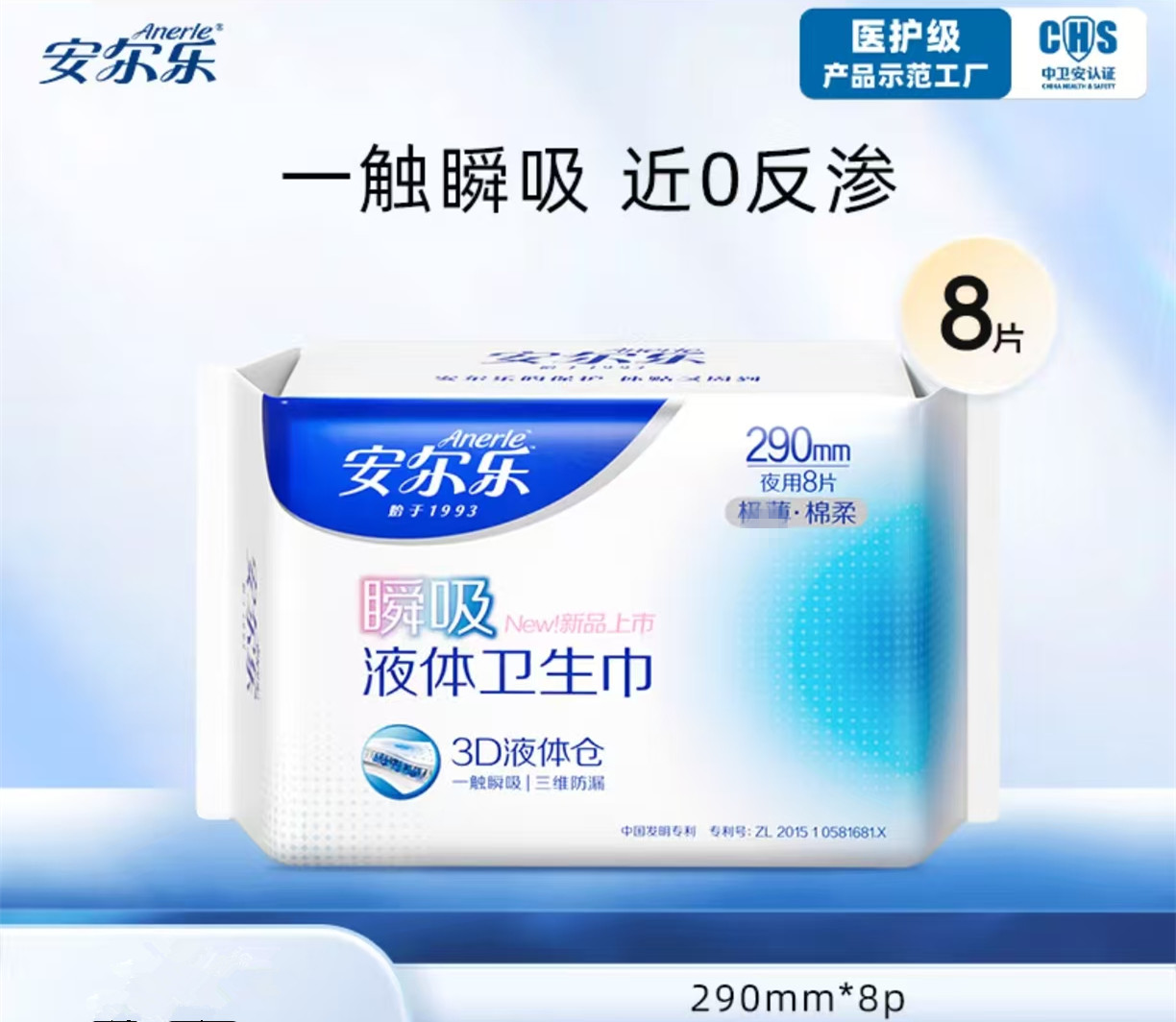 安儿乐(Anerle)瞬吸液体极薄棉柔290卫生巾8片