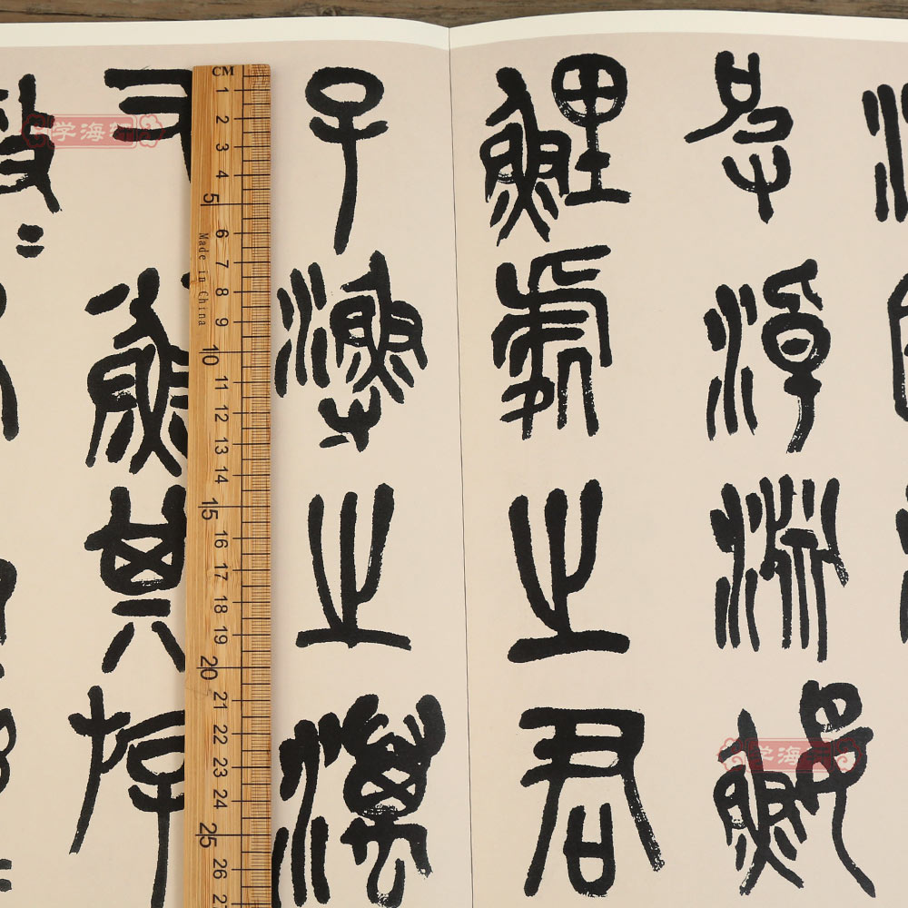 [正版]学海轩 吴昌硕临石鼓文037 哑光平铺繁体旁注传世书法碑帖吴昌硕篆书原碑原帖毛笔临摹字帖墨迹碑帖中国画院书法篆高清大图
